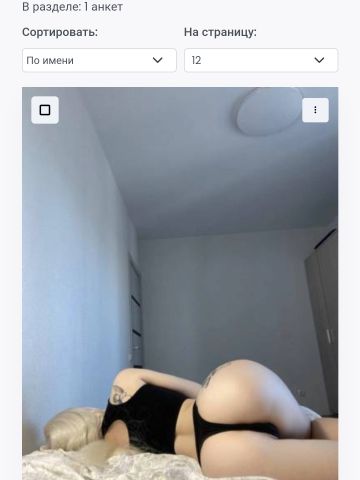 Изабелла